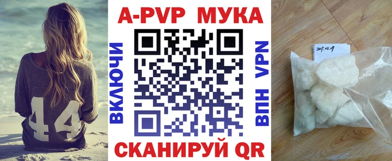 A-PVP Соль  OMG ТОР  Щёлково 
