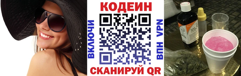 Кодеиновый сироп Lean напиток Lean (лин) Щёлково