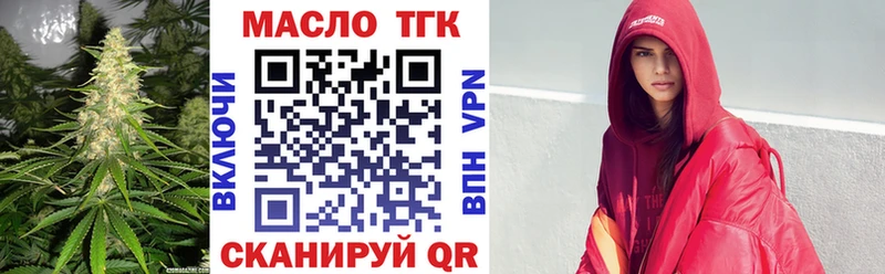 ТГК THC oil Щёлково